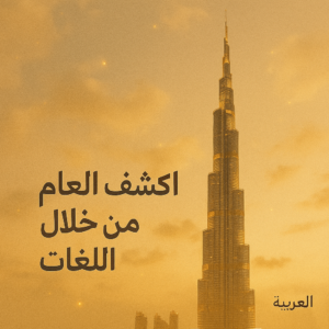 arab