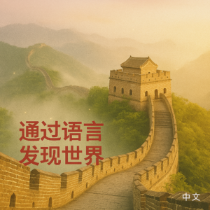 chinese
