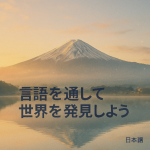 japanese