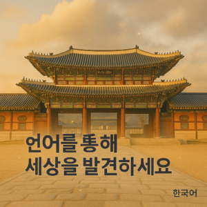 korean